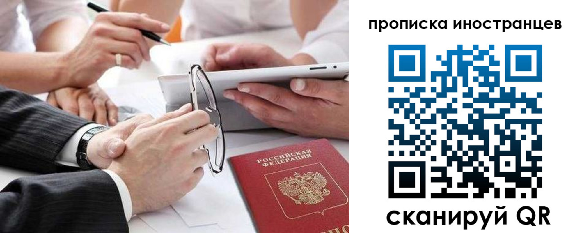 временная регистрация для школы в Лангепасе