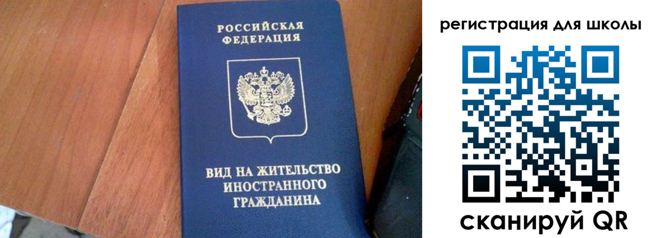 где прописаться в Лангепасе