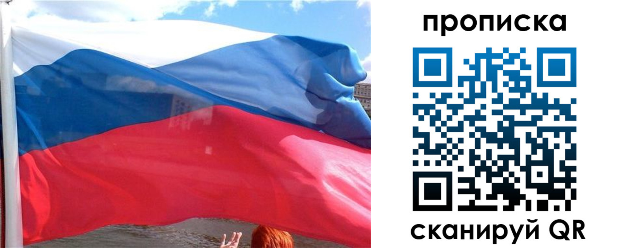 купить прописку в Лангепасе