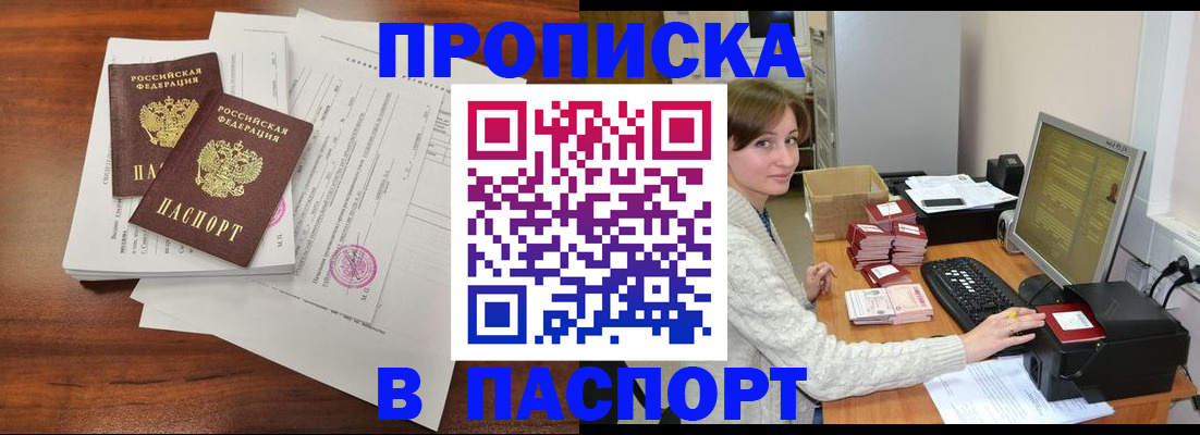 прописка иностранных граждан в Лангепасе