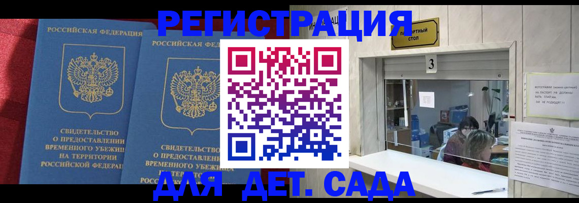 прописка ребенка в Лангепасе