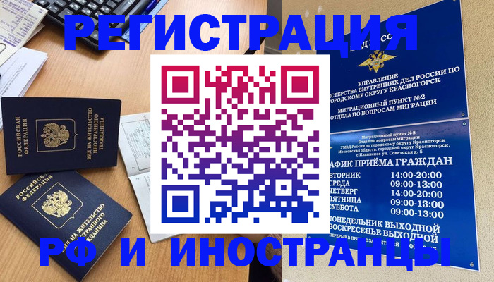 временная регистрация собственник в Лангепасе