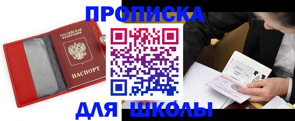 временная регистрация 2025 в Лангепасе