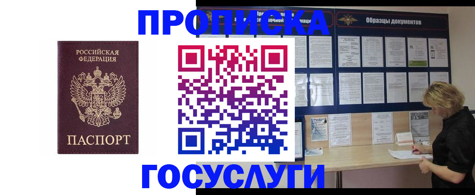миграционный учет в Лангепасе