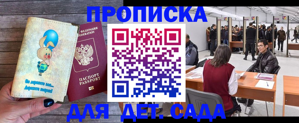 прописка регистрация в Лангепасе