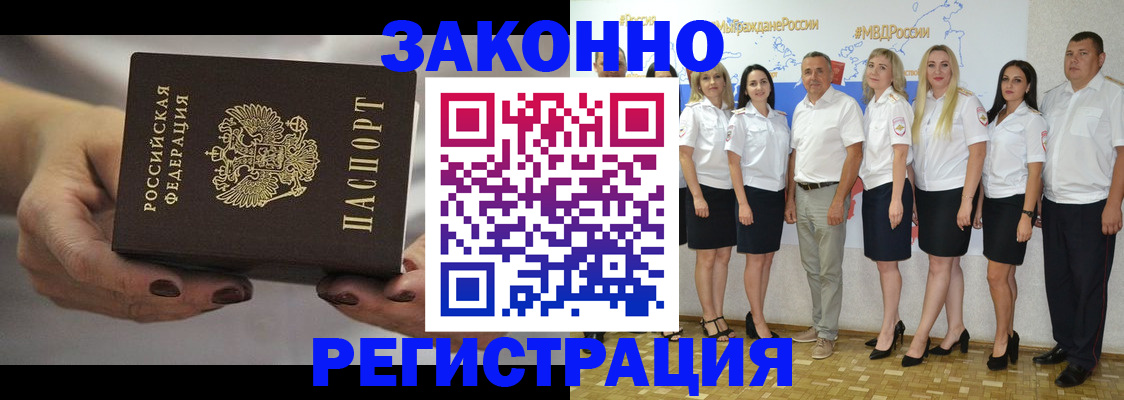 миграционный учет в Лангепасе